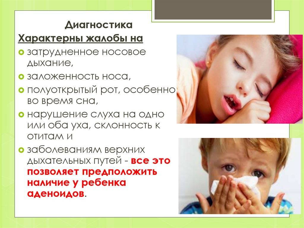 Заложенность носа у грудничка во время сна