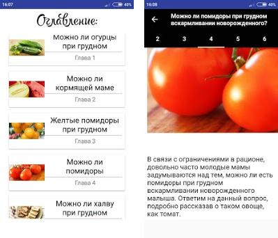 Можно ли помидоры при грудном вскармливании кормящей маме, в том числе в виде томатного сока, пасты и прочего