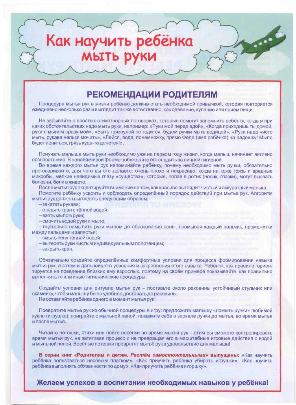 Как научить ребенка мыть руки с мылом