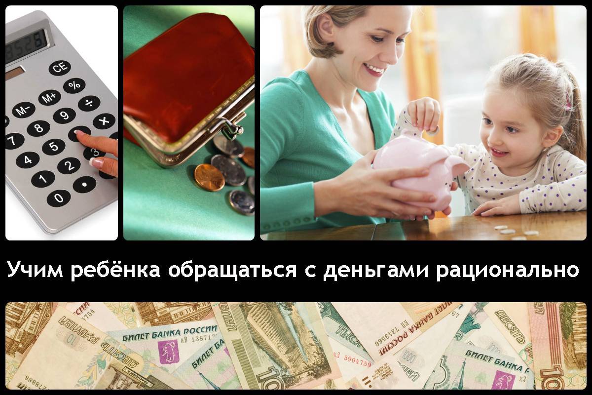 Карманные деньги для детей: нужно давать или нет