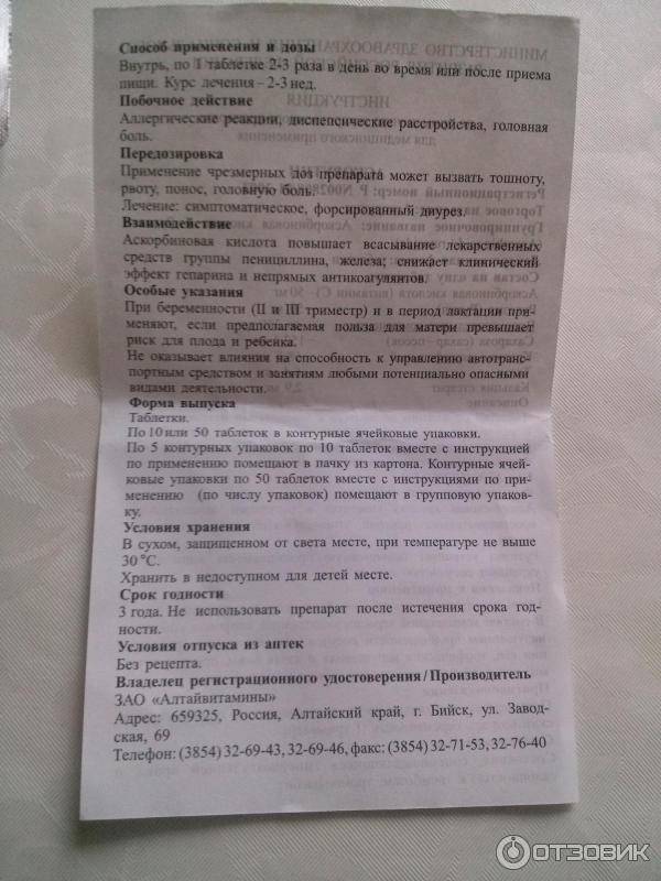 Аскорутин при гв