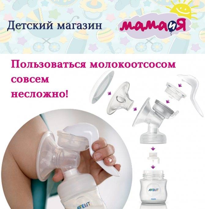 Как правильно сцеживать грудное молоко: руками, молокоотсосом