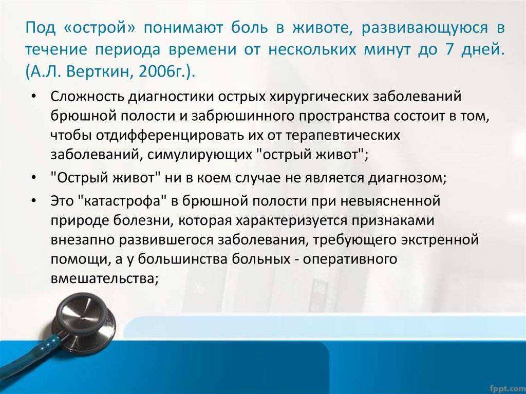 Боли у ребенка в животе: причины, симптомы, лечение,первая помощь