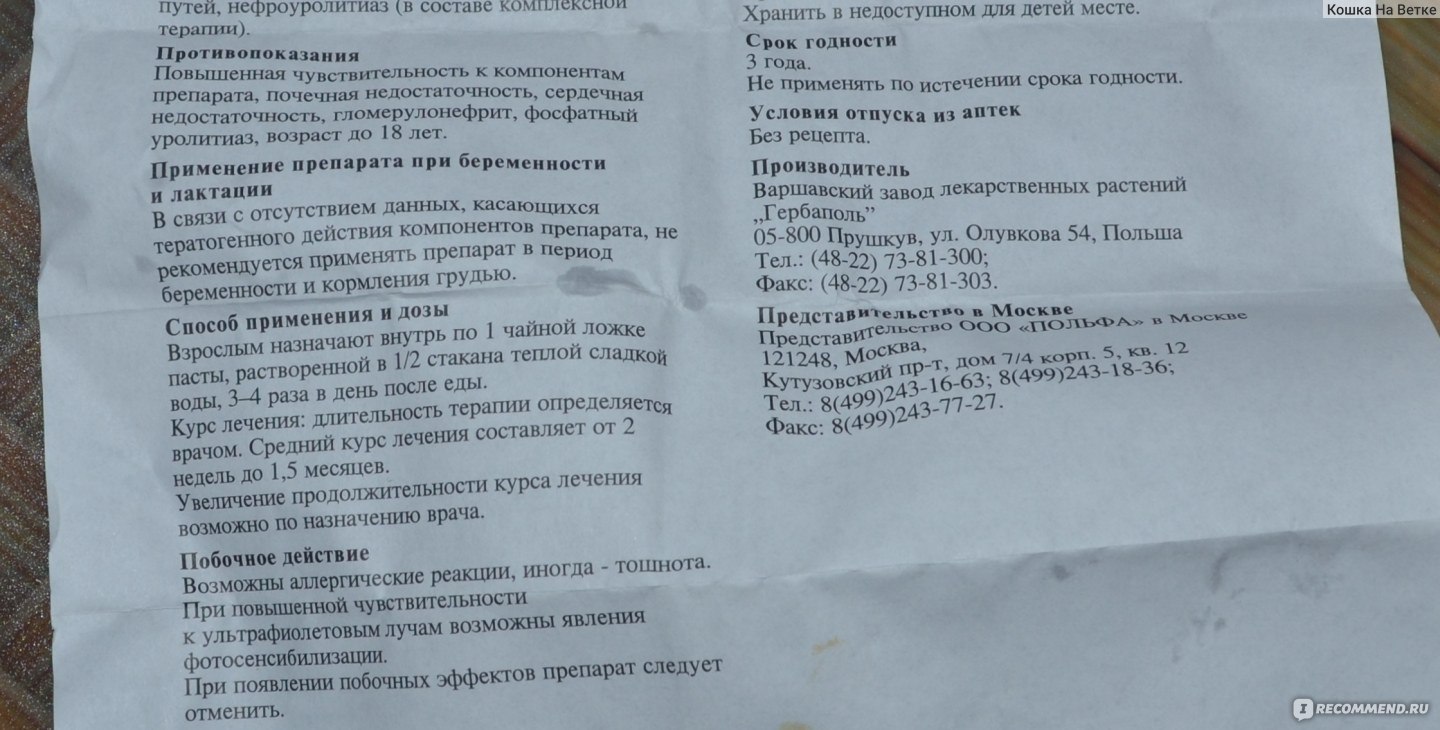 Фитолизин при грудном вскармливании: возможности и преимущества