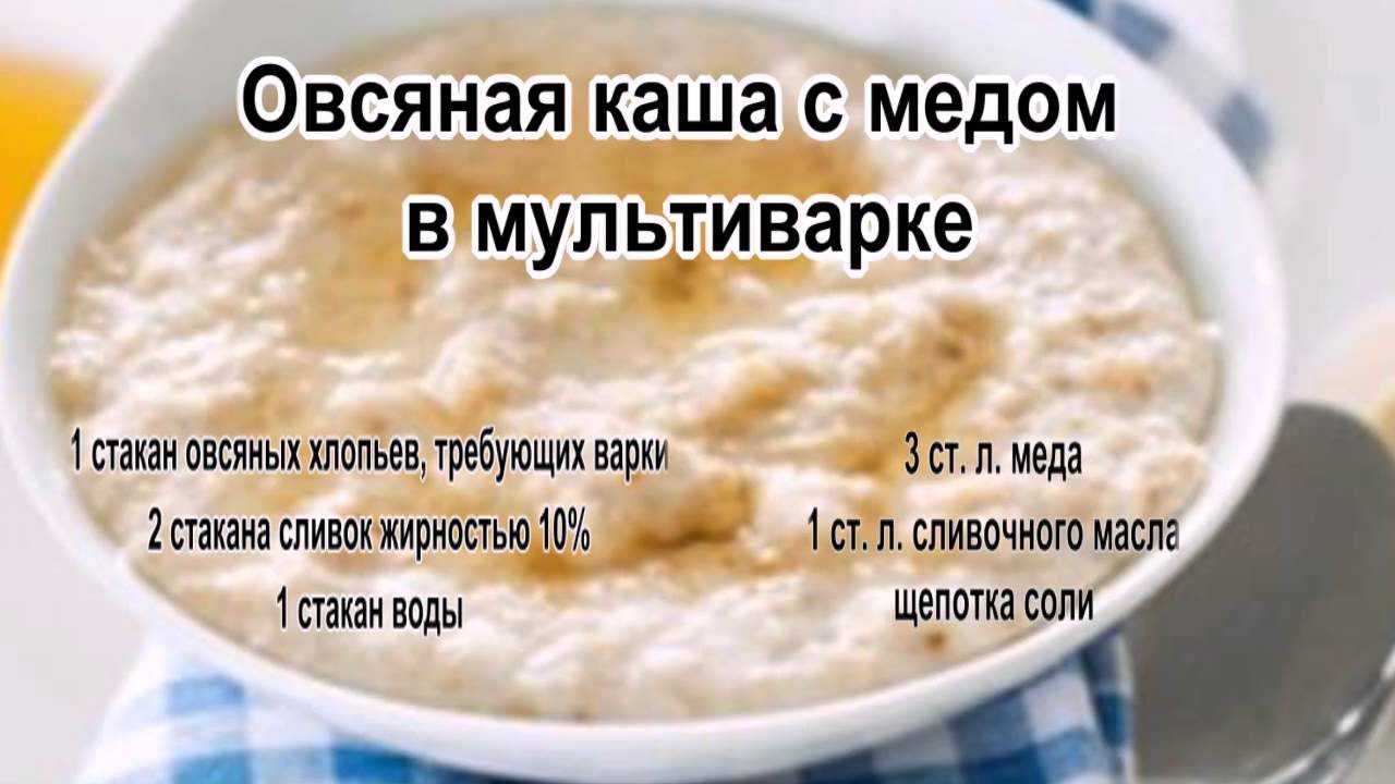 Овсянка: как варить и когда вводить в прикорм - мамины новости