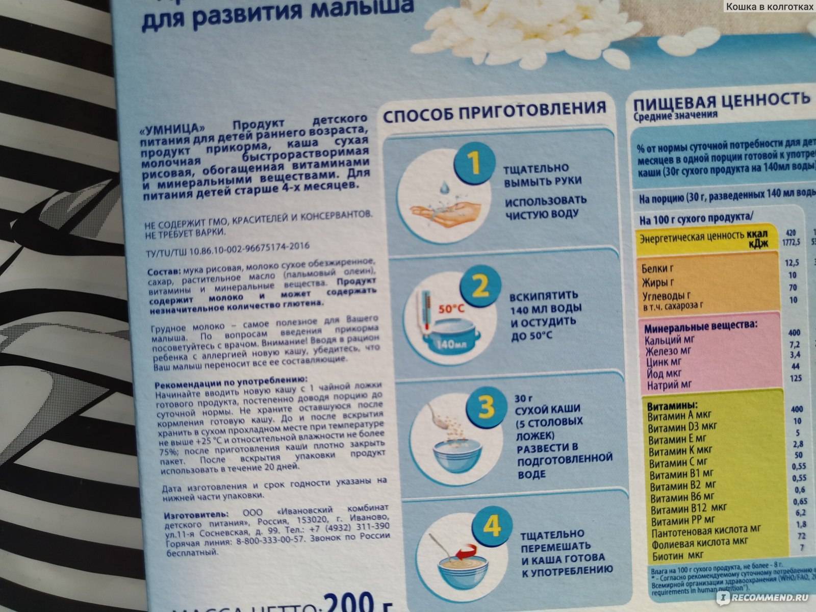 Можно ли манную кашу кормящей маме?