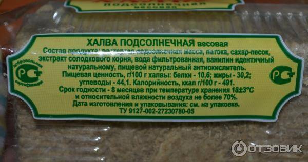 Халва подсолнечная, тахинная, арахисовая. польза и вред для организма