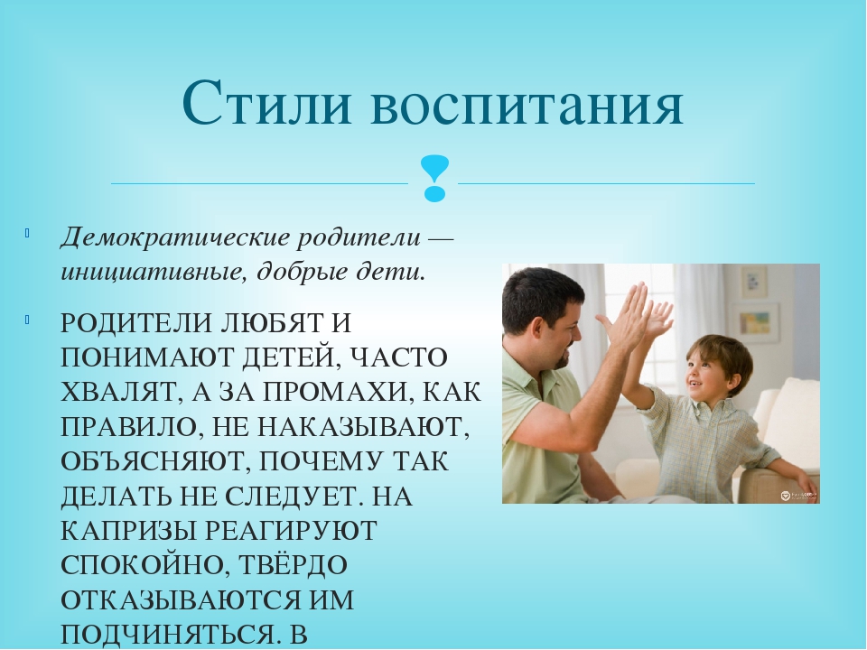6 мифов о воспитании детей: что вредит родителям и ребёнку