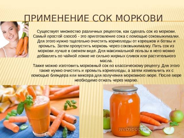 Морковь ребенку когда можно ?