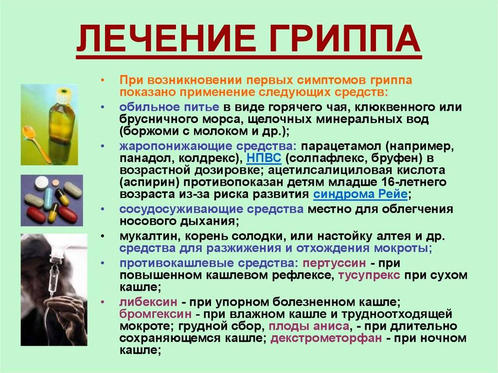 Какие препараты можно принимать от простуды при гв и альтернативные методы
