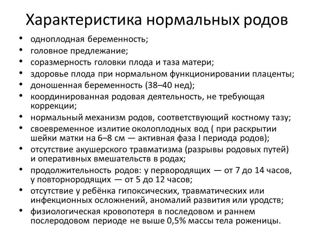 Тридцать девятая неделя беременности