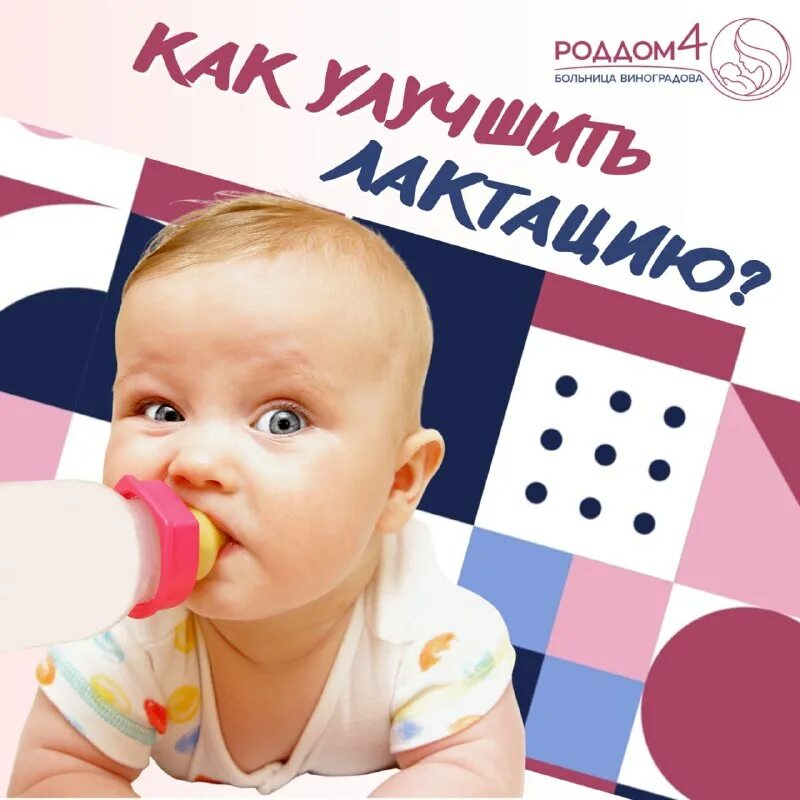 Бабушкины советы, как повысить лактацию грудного молока народными средствами