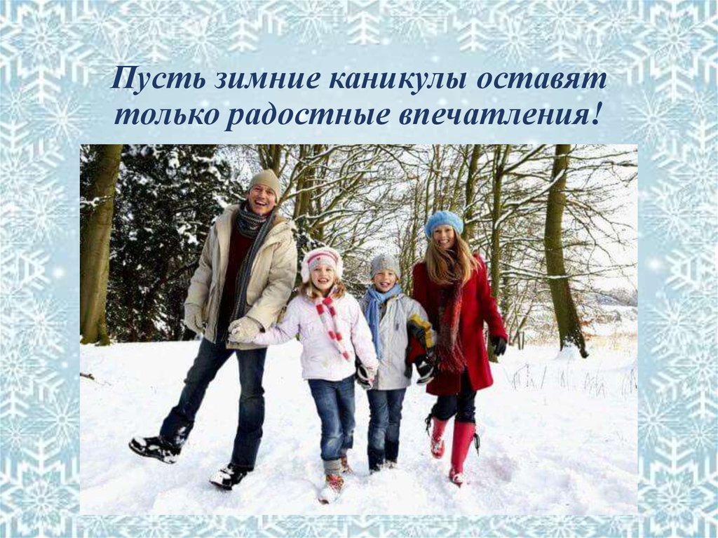 20 вещей, которые нужно успеть сделать до конца зимы | блог comfy