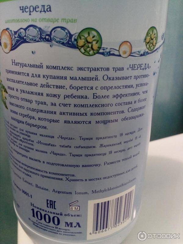 В чем секрет череды и как ее правильно использовать во время купания новорожденного