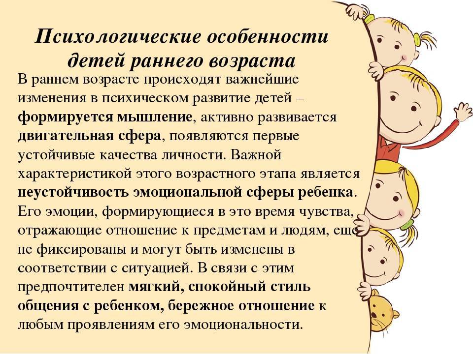 Как общаться с ребенком от 0 до 5 лет | психология внутри