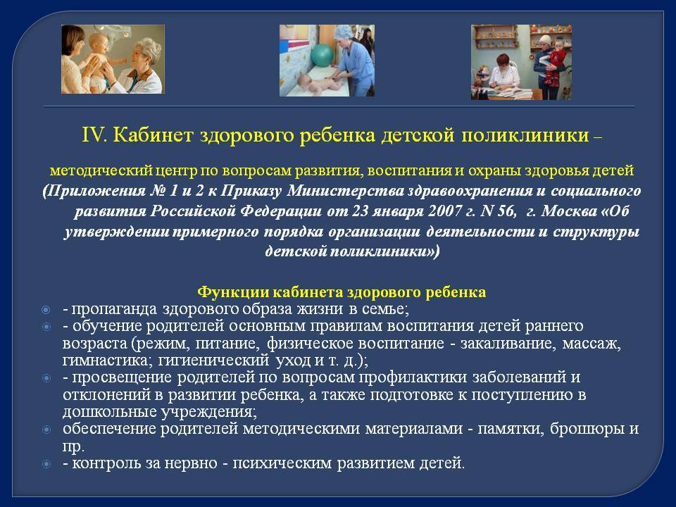 Правила приема грудничков в поликлинике - kpoxa.info
