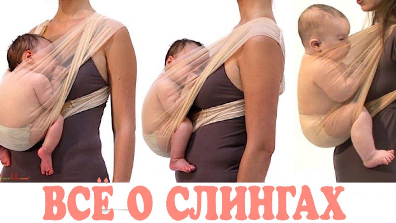С какого возраста можно носить ребенка в слинге