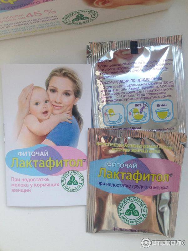 Лактогонные чаи: виды, рецепты, применение