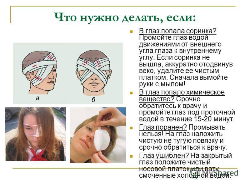Ребенку засыпали глаза песком на площадке. как вымыть частицы и обработать глазки?