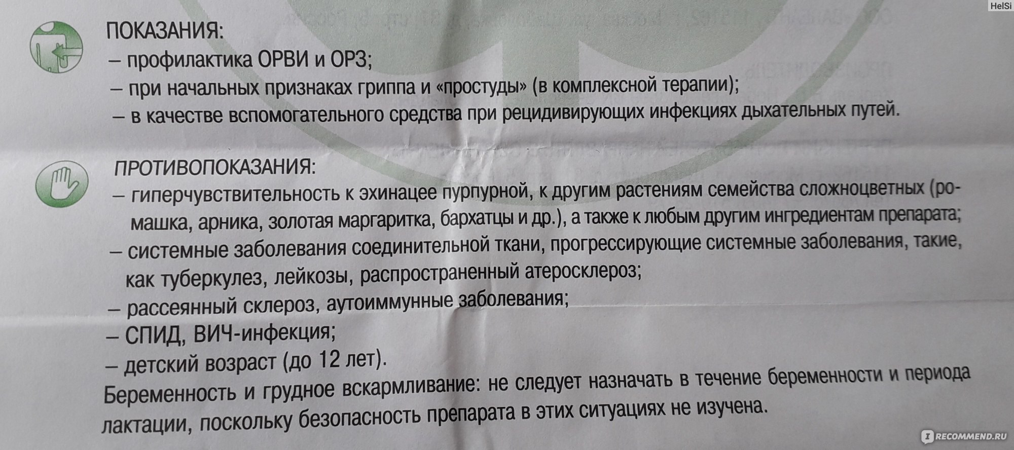 Оциллококцинум при грудном вскармливании: можно ли кормящей маме, инструкция по применению, отзывы