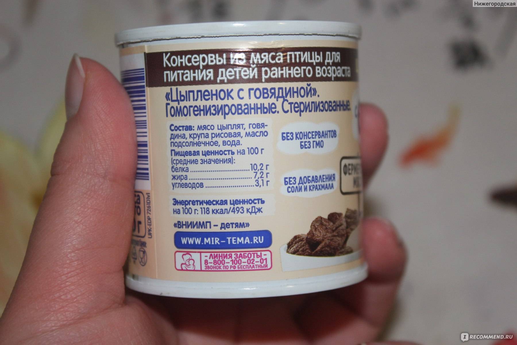 Мясное пюре для грудничка в домашних условиях из говядины, курицы, печени
