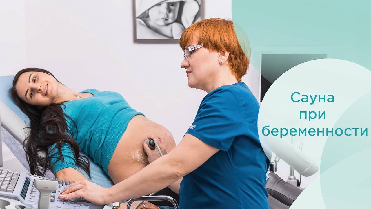 Как влияет баня на зачатие у мужчин и у женщин: можно ли ходить в баню при планировании беременности и потом забеременеть