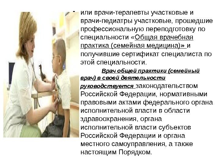 Памятка мамам по общению с врачом-педиатром. байки педиатра: странные жалобы родителей неправильные назначения врачей педиатров рассказы родителей