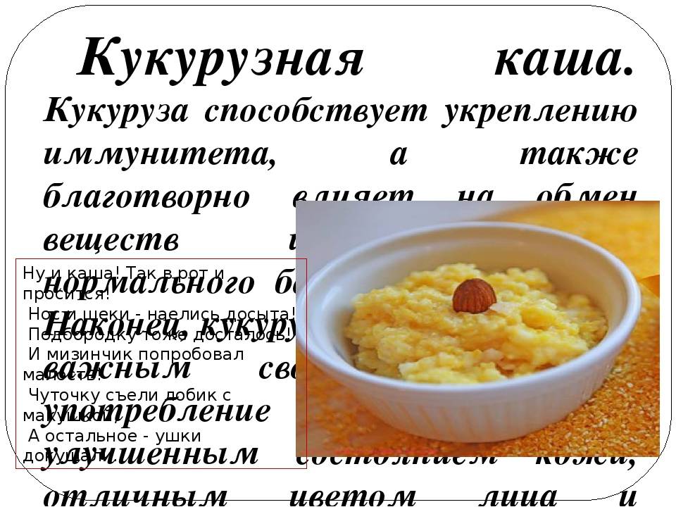 Каши для первого прикорма | уроки для мам