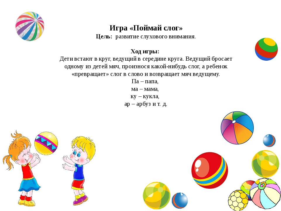 Игры с мячом: 10 идей для полезного и веселого досуга - я happy мама