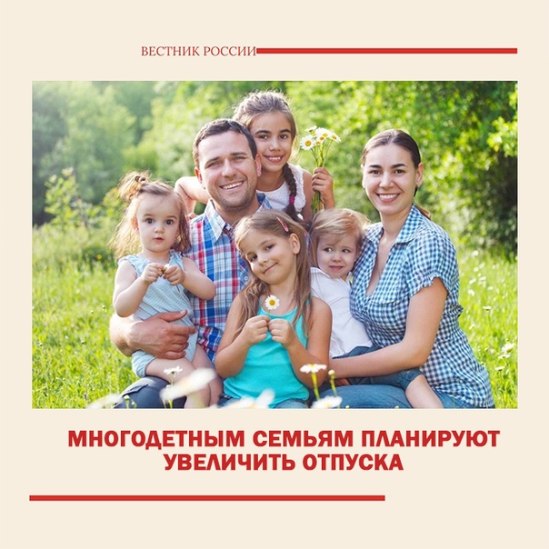 Настоящей любви хватит на всех: правила многодетных семей