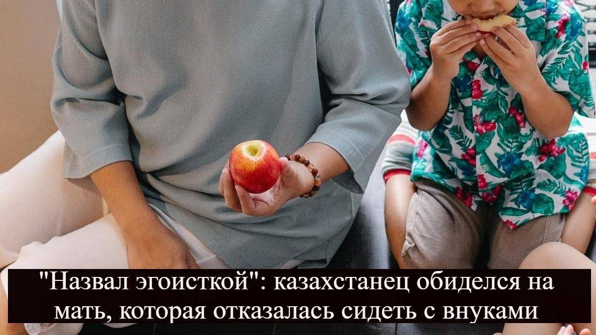 Получается я эгоистка?