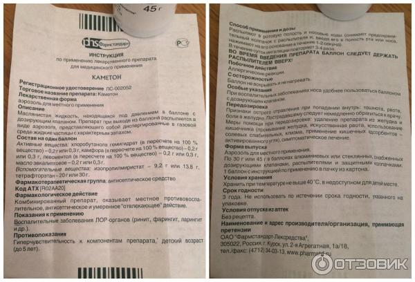 Каметон при грудном вскармливании