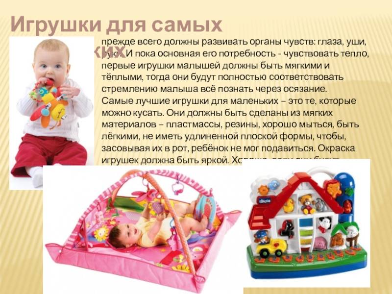 20 игрушек, которые нужны каждому ребёнку