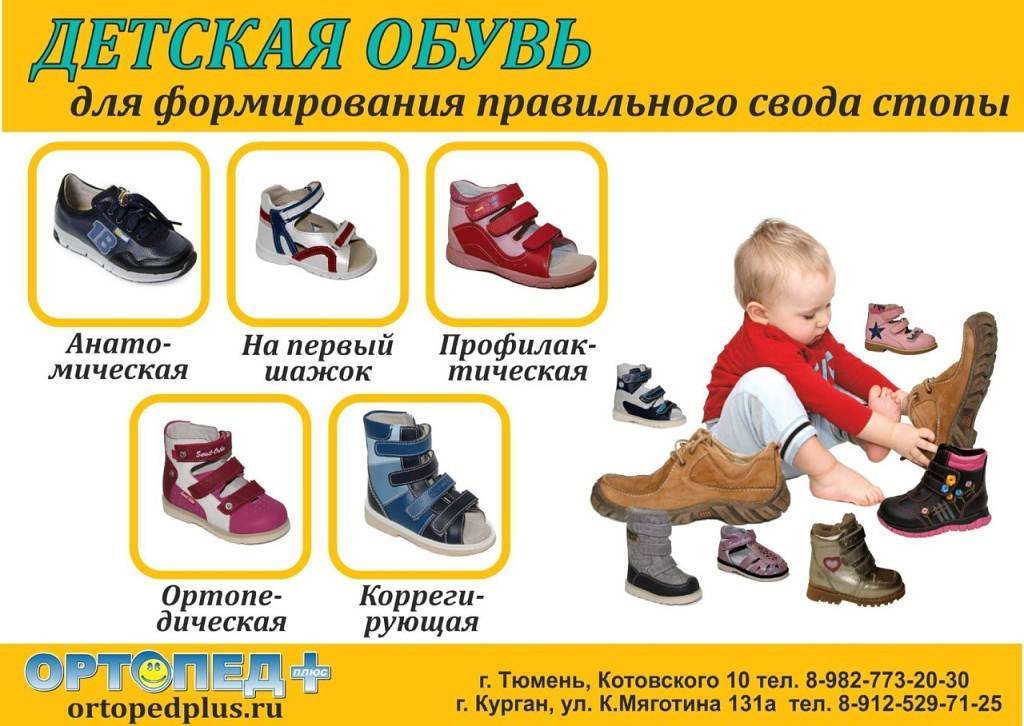 Правильный выбор первой обуви для малыша