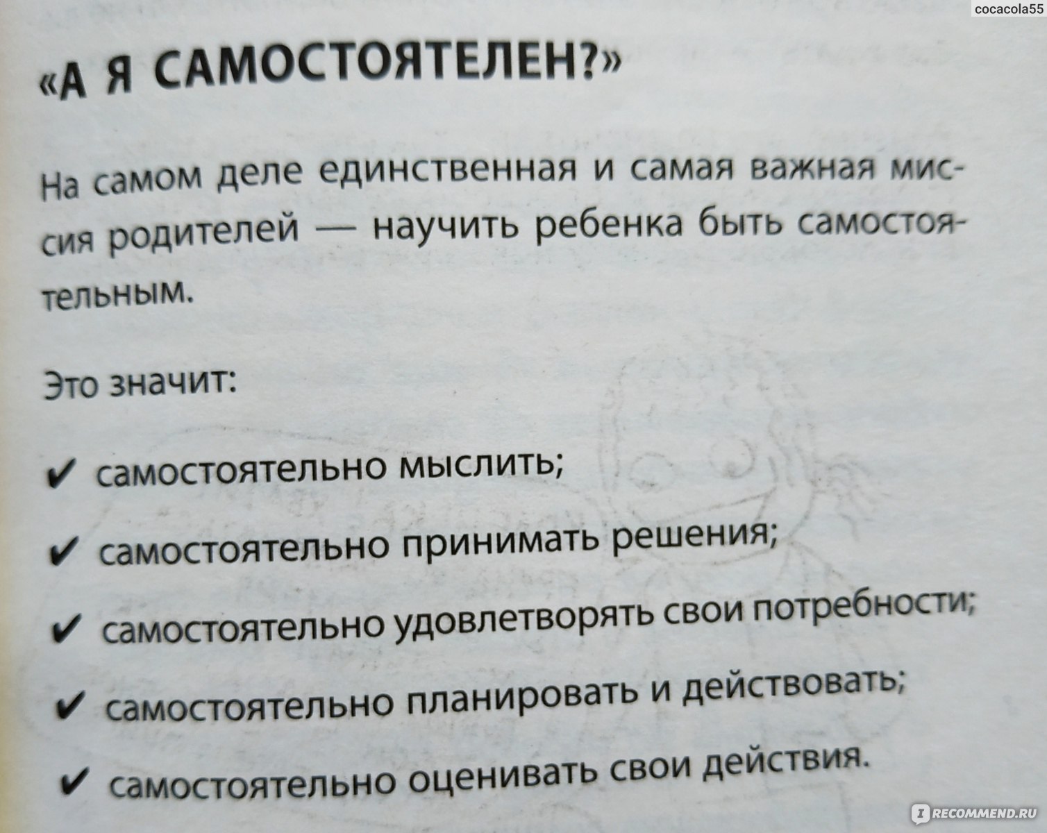7 навыков родителей самостоятельных детей