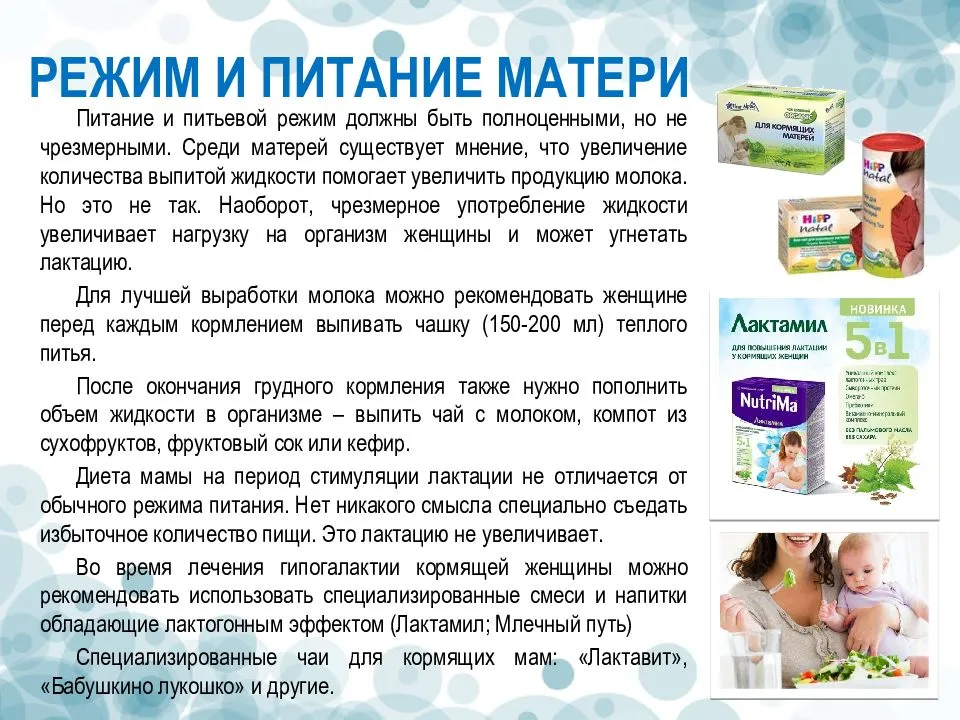 Как увеличить количество грудного молока: 10 шагов