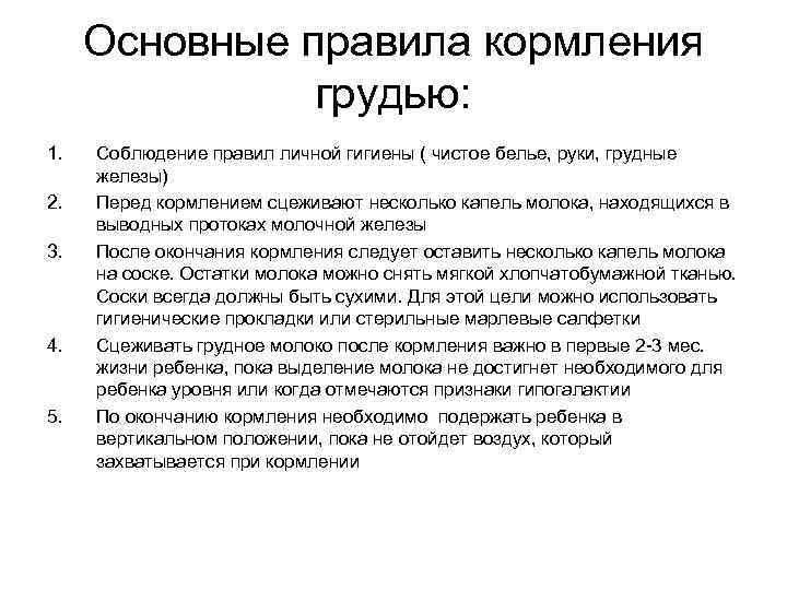 Грудное кормление новорожденных после родов:  советы
