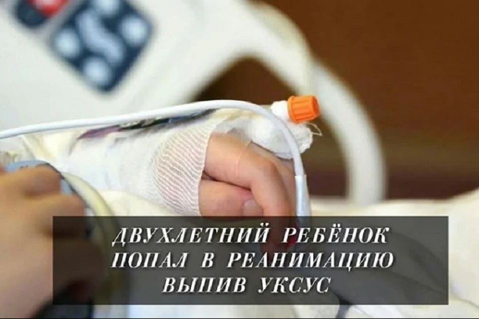 Что делать, если ребенок выпил уксус