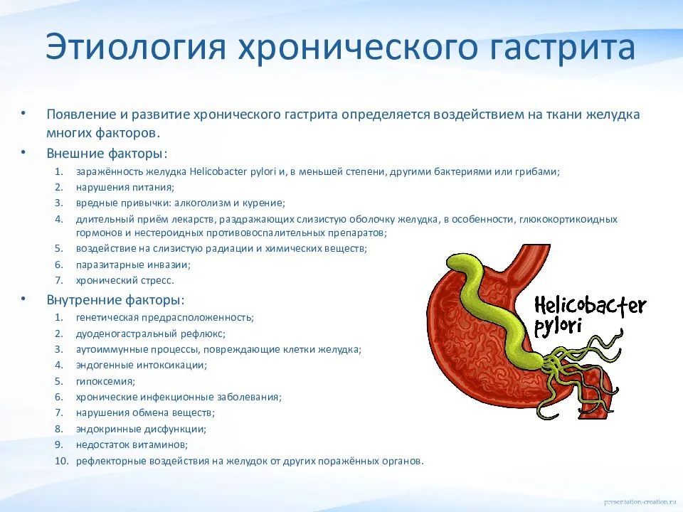 Чем лечить гастрит при грудном вскармливании