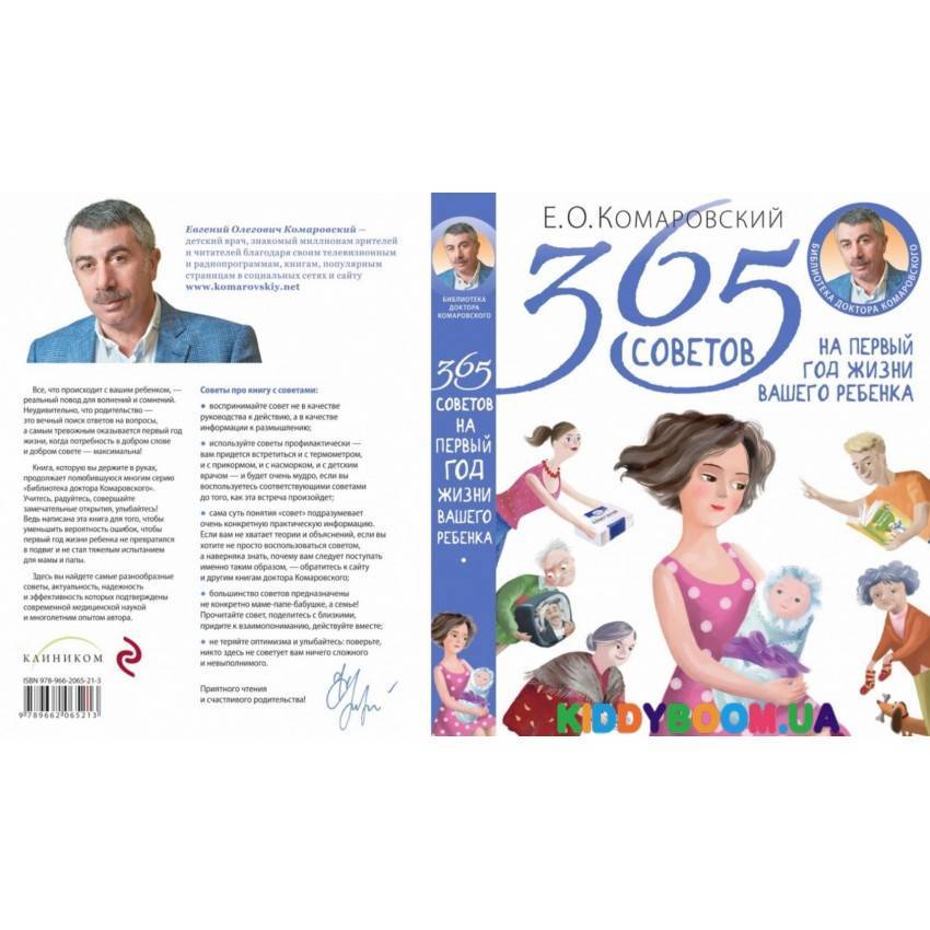 Евгений комаровский