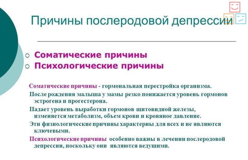 Послеродовой психоз - причины, симптомы, лечение
