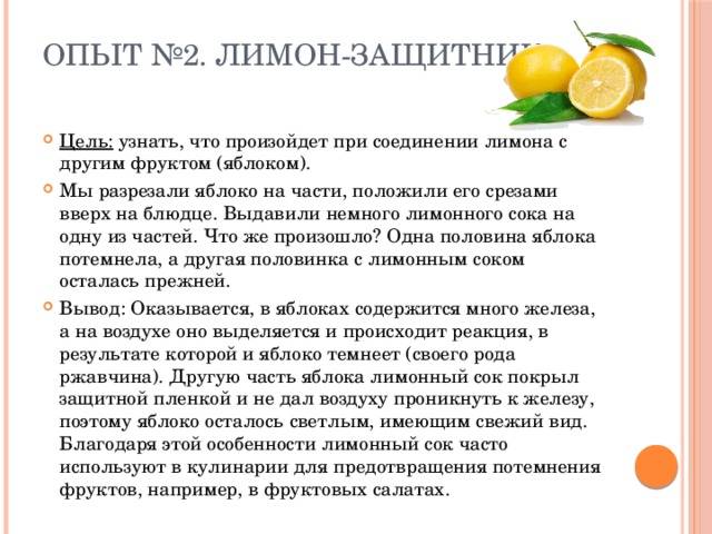 Лимон при грудном вскармливании: можно ли есть в 1, 2, 3, 4, 5, 6 месяцев после родов, полезные свойства, чай, вода, противопоказания