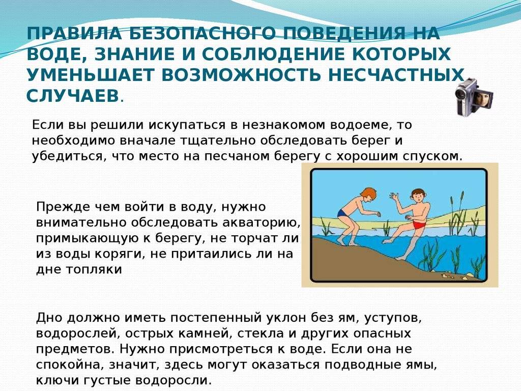 Отдых у воды с ребенком. как избежать неприятностей