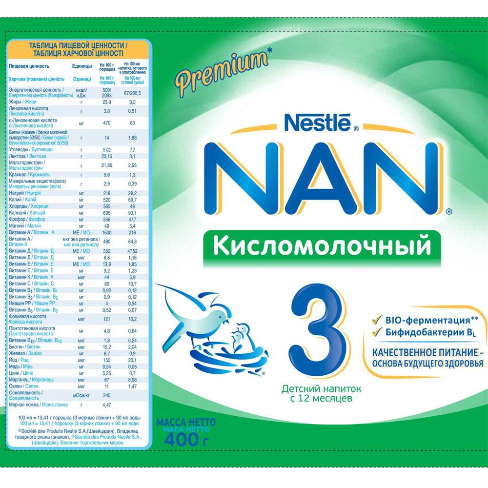 Купить Интернет Магазине Детский Смесь Nan