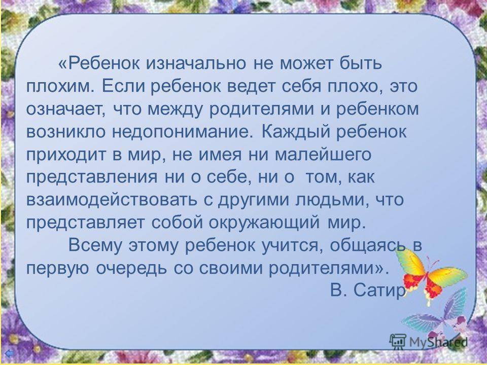 Как себя вести если ребенок не слушается: 6 правил воспитания детей