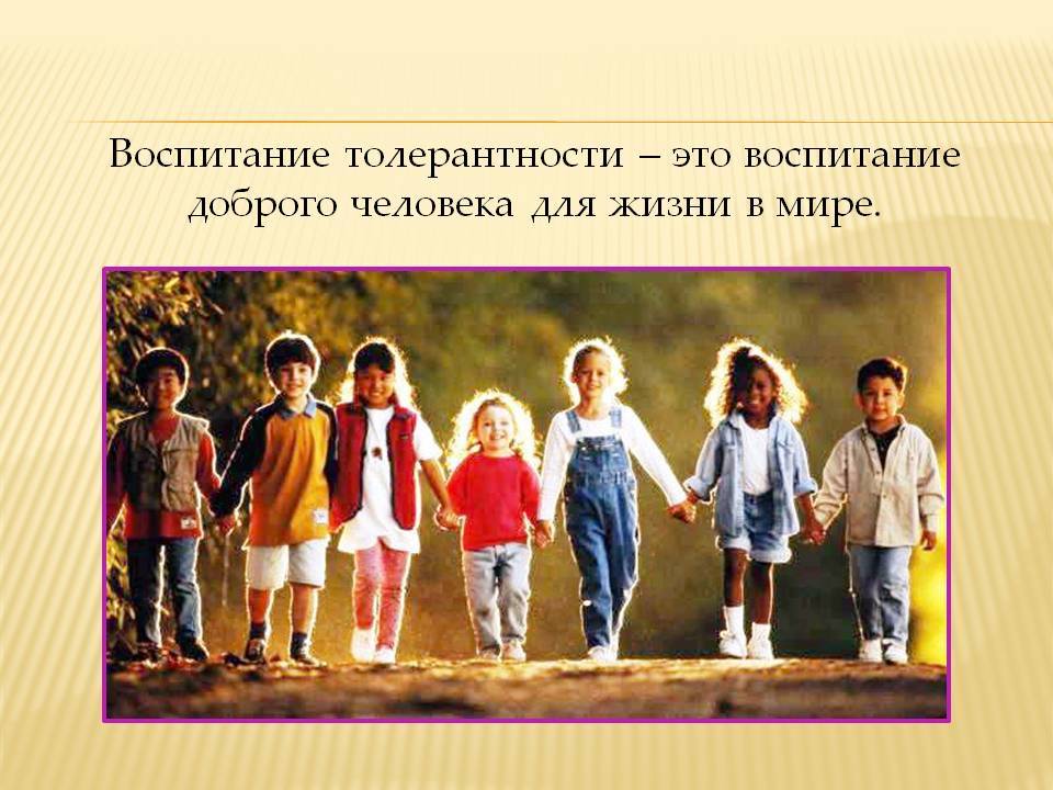 Как воспитывают своих детей жители разных стран мира и описание различных методик