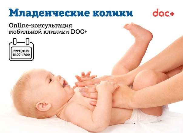 Колики у новорожденного. что делать при коликах у грудничка?