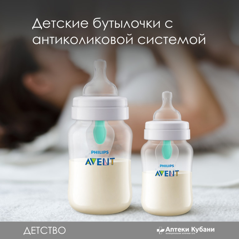 Рейтинг лучших детских бутылочек для каш