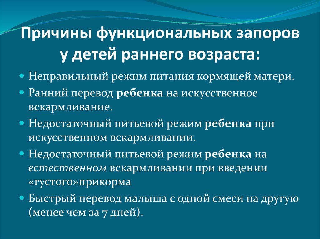 Запор у ребенка при грудном вскармливании | microlax