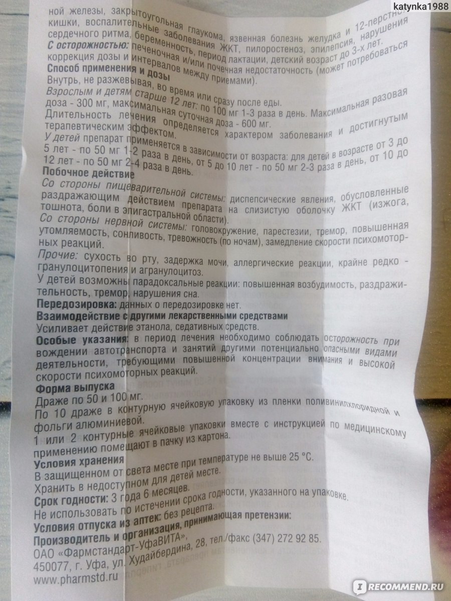 Антигистаминные препараты при гв: что можно от аллергии?